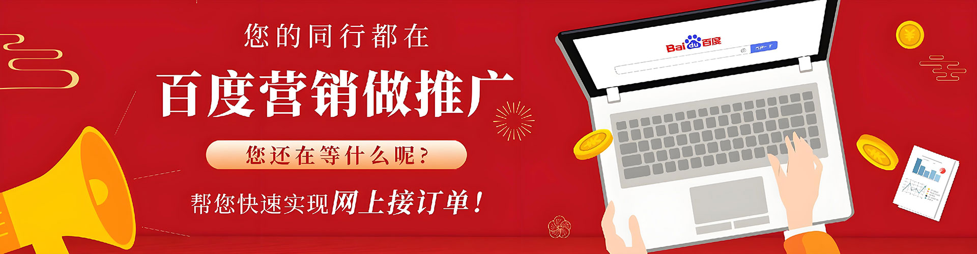 乐都百度推广优化